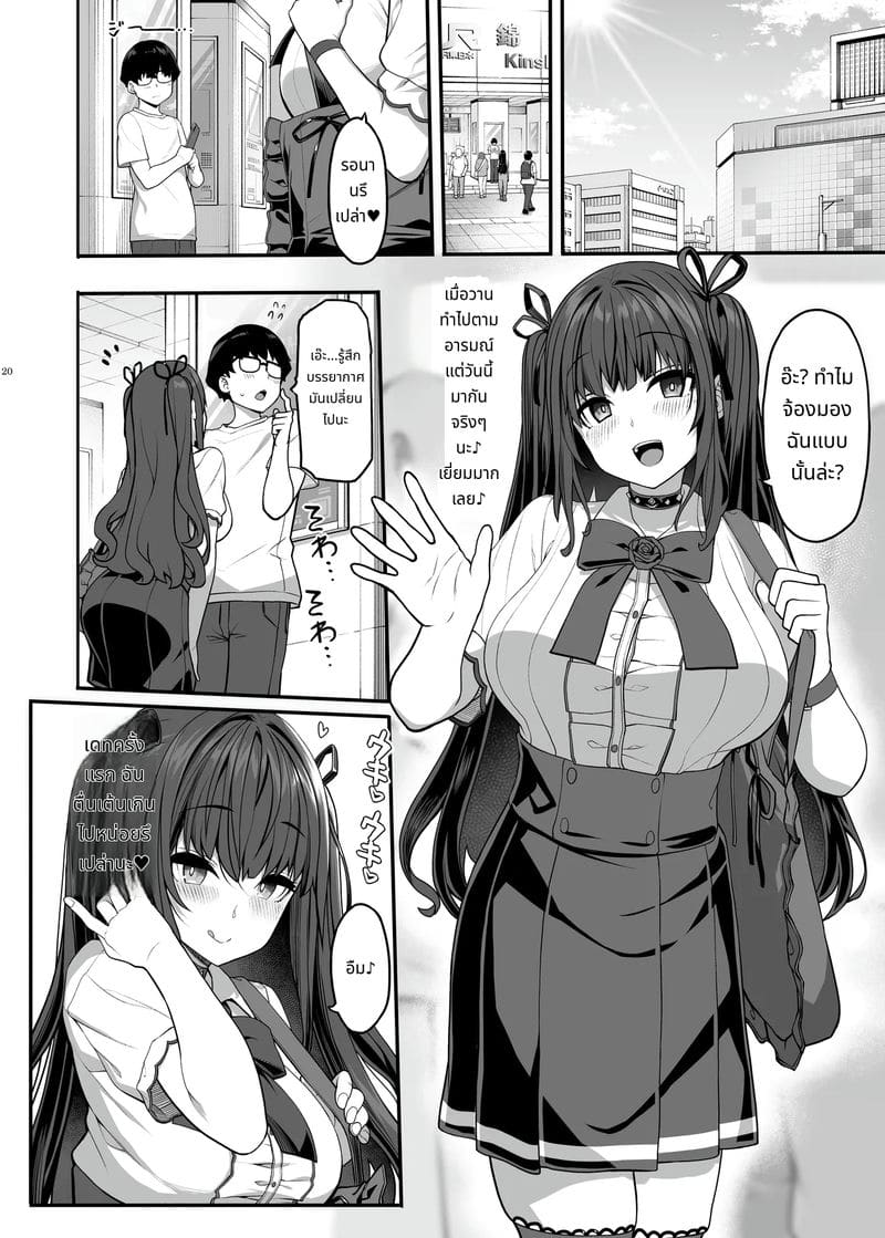 อายาซึกิ อามาเนะปิดหน้าแท้จริงแล้วรัก